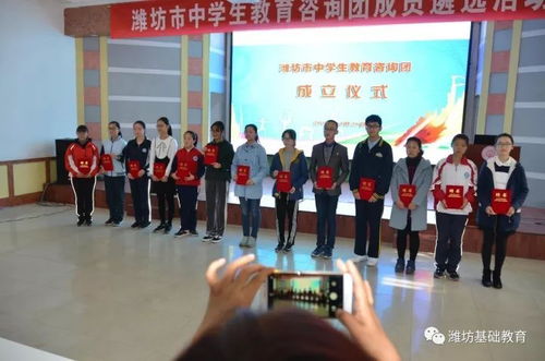 濰坊市率先成立全國首個中學生教育咨詢團，開啟學生自主參與教育治理新篇章